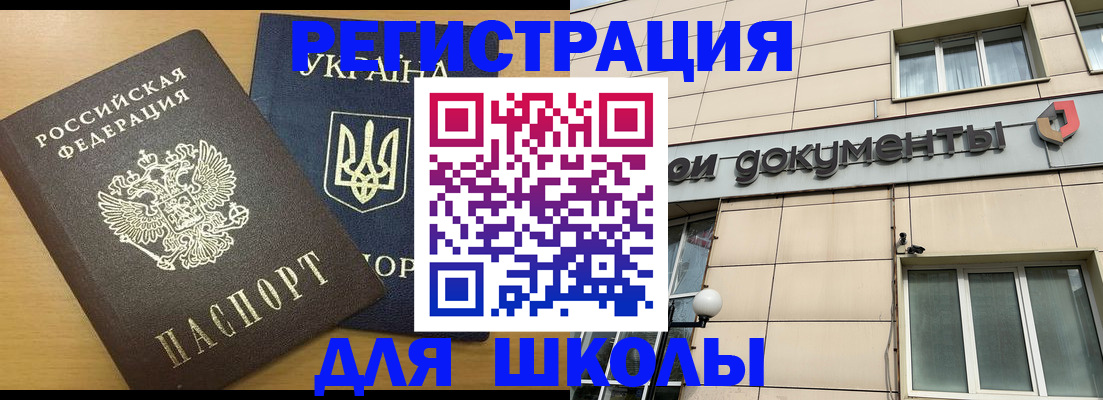 прописка для работы в Курганинске