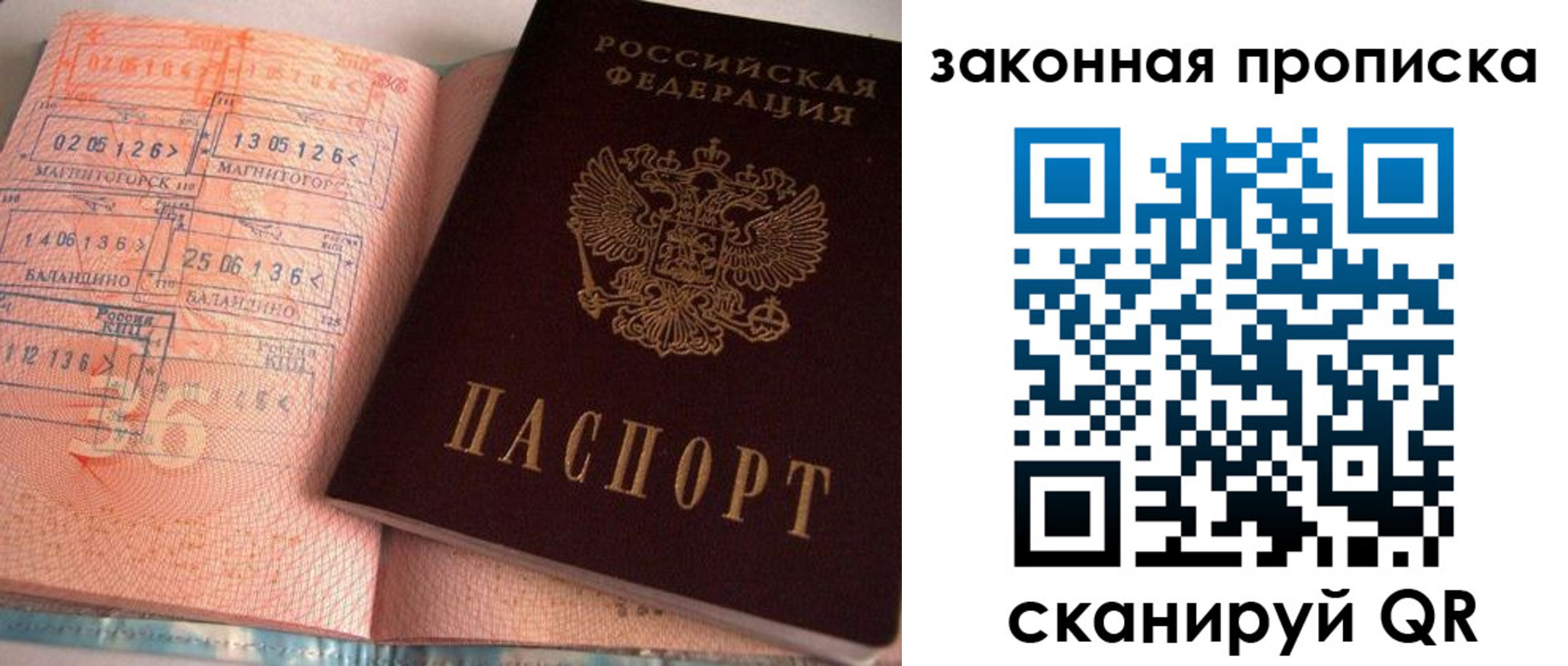 временная регистрация 2025 в Курганинске