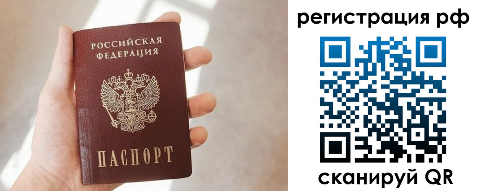 прописка от собственника в Курганинске