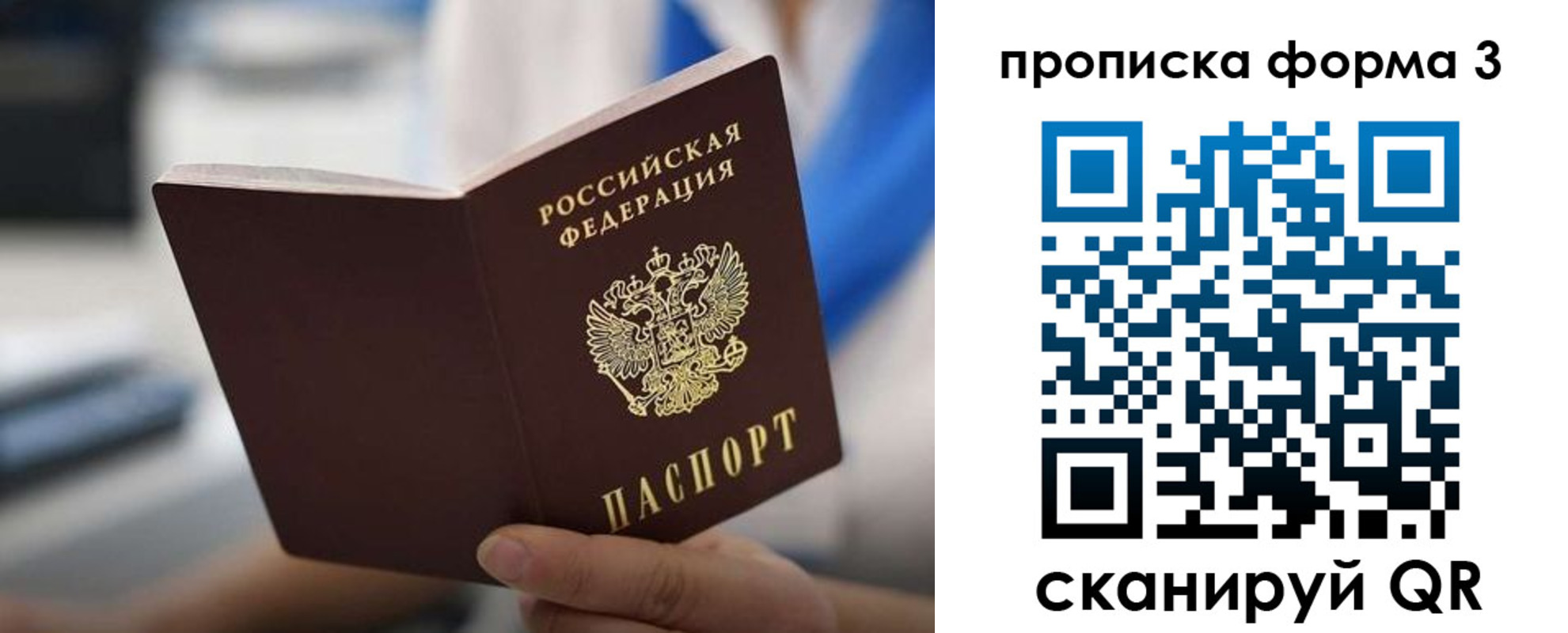 временная регистрация недорого в Курганинске
