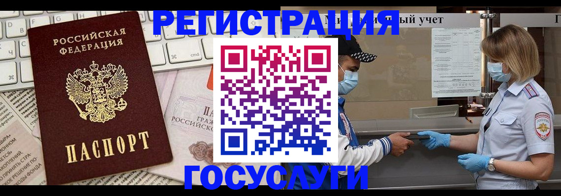 прописка в квартире в Курганинске